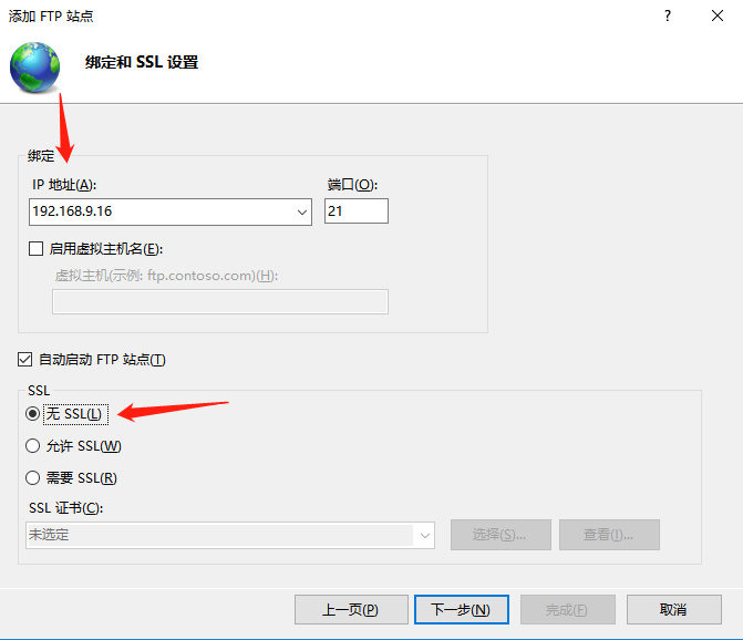 身份验证选基本，选择所有用户，权限全勾，点击完成即可